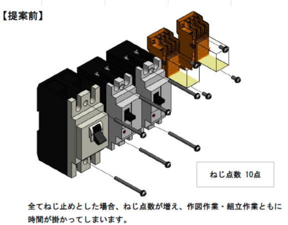 DINレール活用による省スペース化 | 逢鹿パーツ工業株式会社